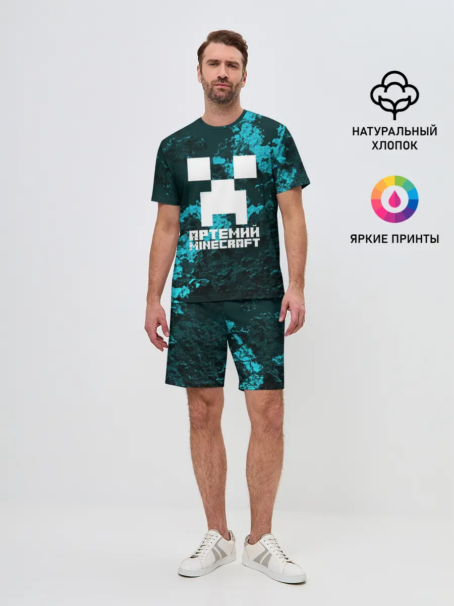 Мужской костюм с шортами / Артемий в стиле Minecraft