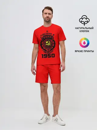 Мужской костюм с шортами / Сделано в СССР 1950