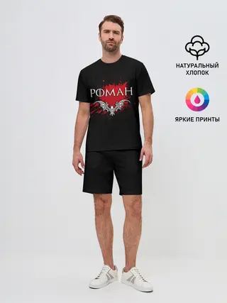 Мужской костюм с шортами / Роман