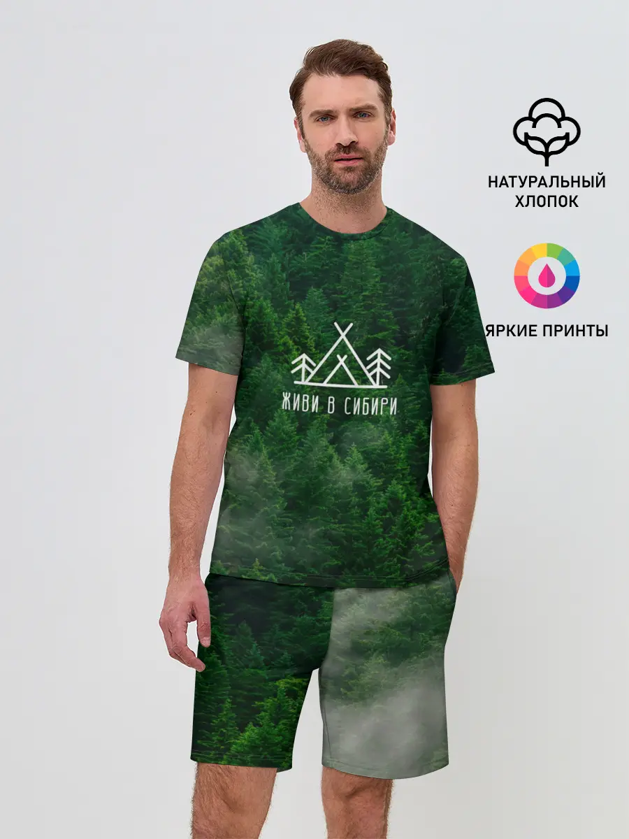 Мужской костюм с шортами / Сибирь