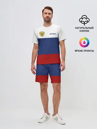 Мужской костюм с шортами / Россия Триколор