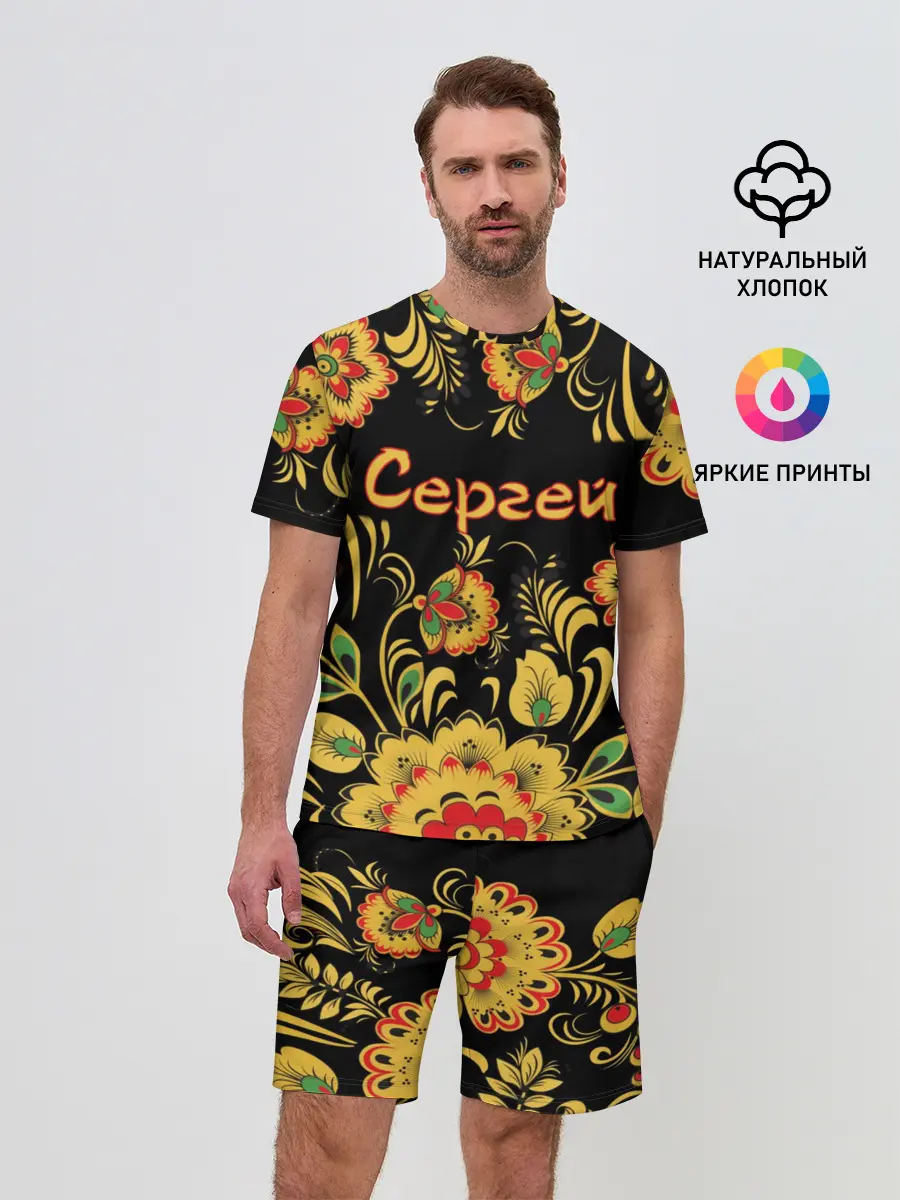 Мужской костюм с шортами / Сергей, роспись под хохлому