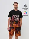 Мужской костюм с шортами / Лёня огонь мужик