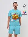 Мужской костюм с шортами / Супер - Папа