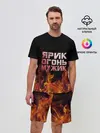 Мужской костюм с шортами / Ярик огонь мужик