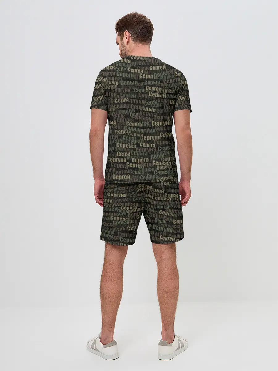 Мужской костюм с шортами / Именной камуфляж. Сергей