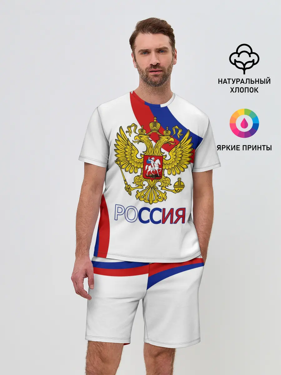 Мужской костюм с шортами / Россия Триколор