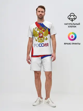 Мужской костюм с шортами / Россия Триколор
