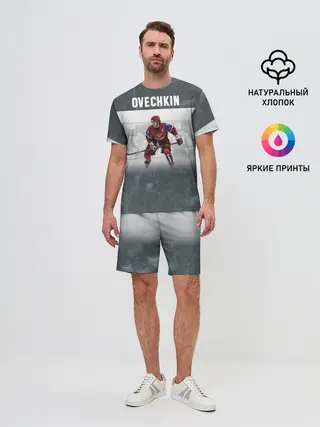 Мужской костюм с шортами / Александр Овечкин