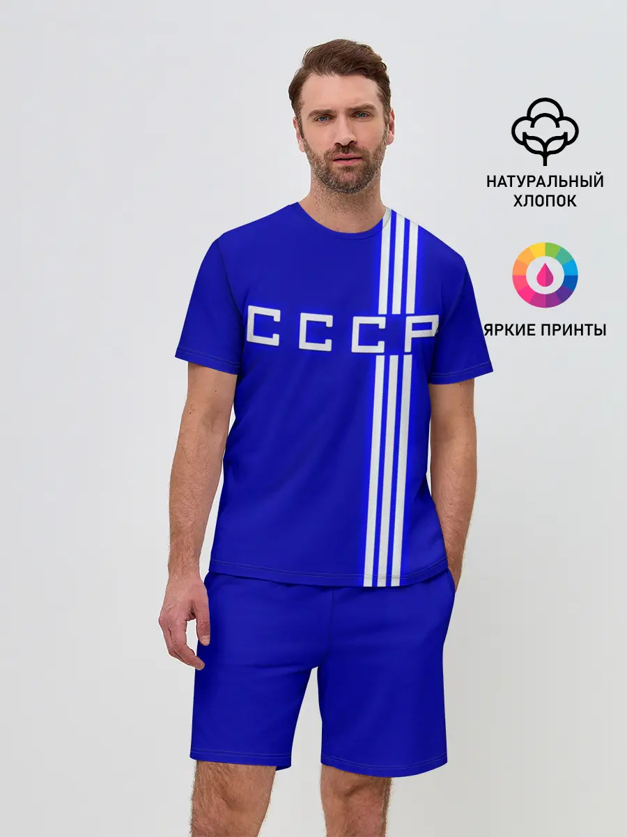 Мужской костюм с шортами / Форма сборной СССР-1