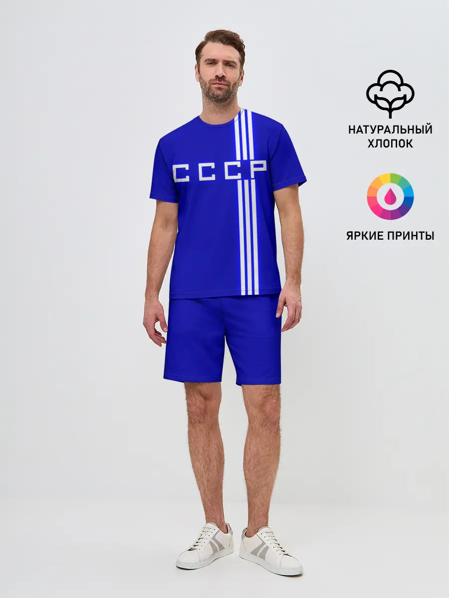Мужской костюм с шортами / Форма сборной СССР-1