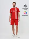 Мужской костюм с шортами / Форма сборной СССР-2