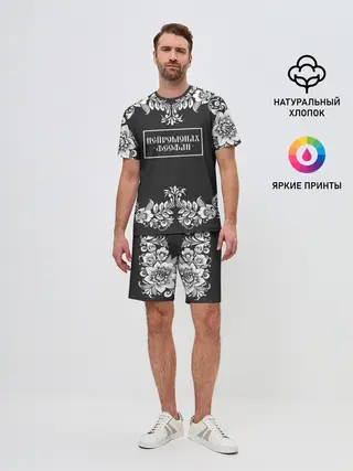 Мужской костюм с шортами / Нейромонах Феофан