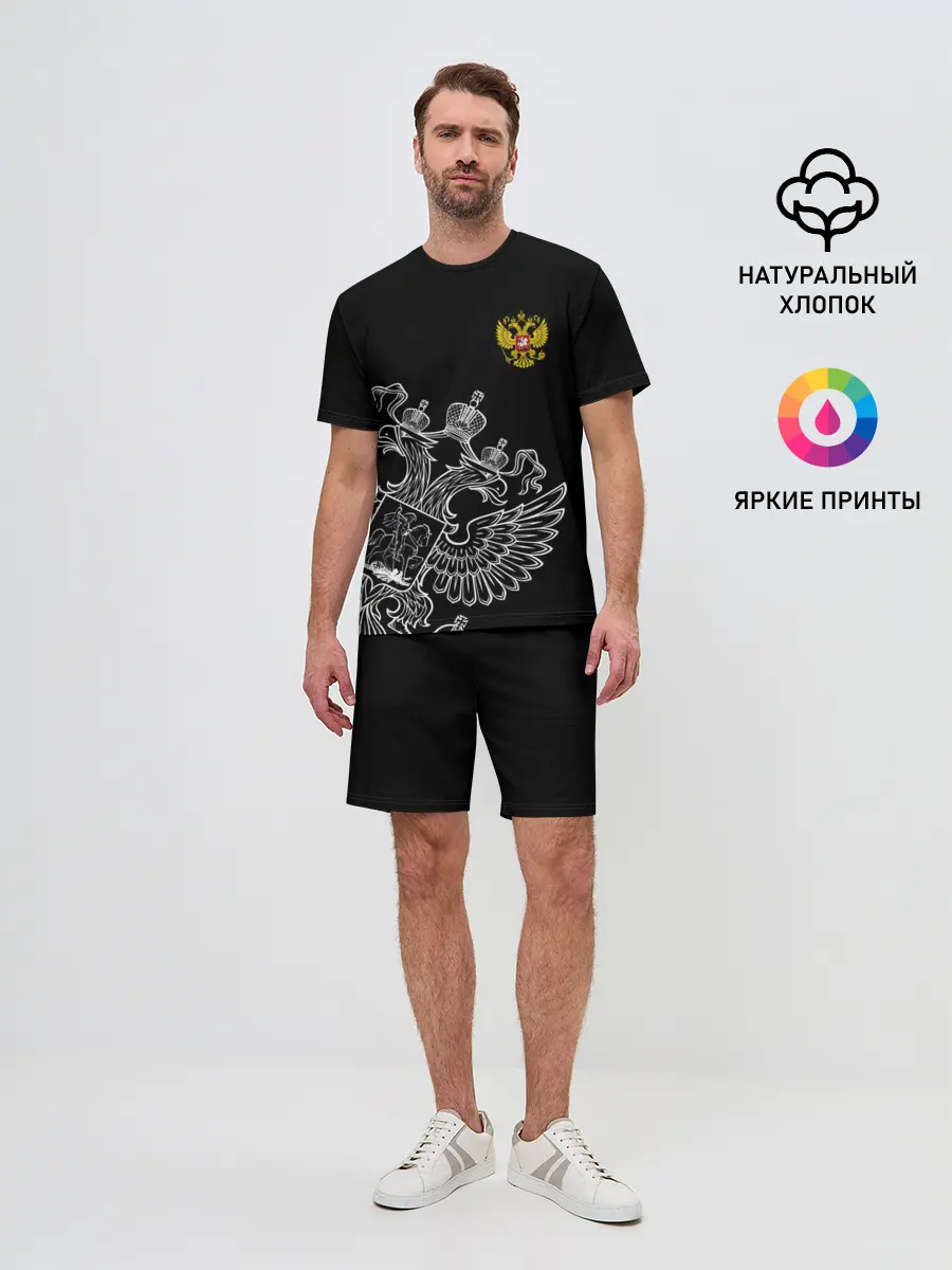 Мужской костюм с шортами / Герб России