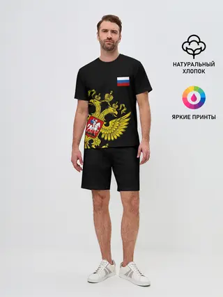Мужской костюм с шортами / Флаг и Герб России