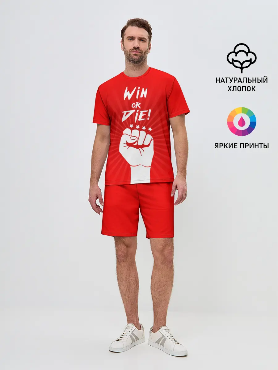 Мужской костюм с шортами / Девиз победителя