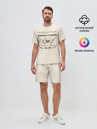 Мужской костюм с шортами / Война и мир