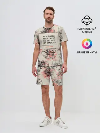 Мужской костюм с шортами / Цитаты Льва Толстого