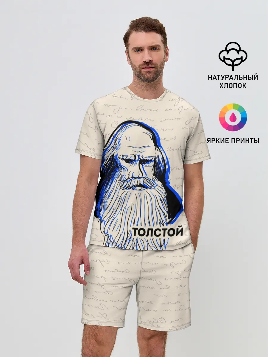 Мужской костюм с шортами / Лев Толстой