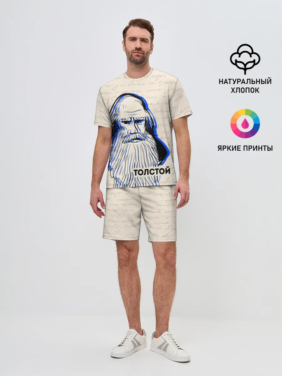 Мужской костюм с шортами / Лев Толстой