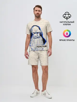 Мужской костюм с шортами / Лев Толстой
