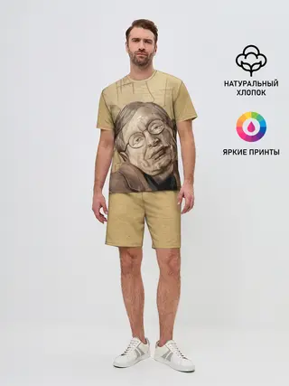 Мужской костюм с шортами / Ученый