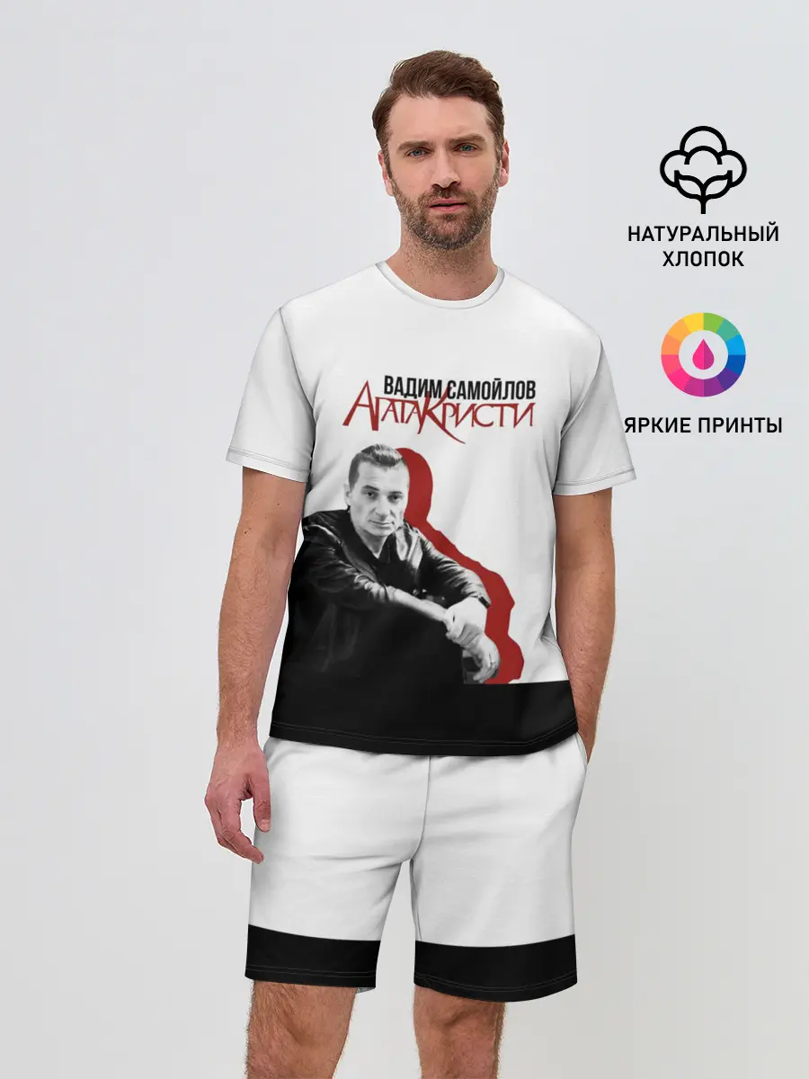 Мужской костюм с шортами / Агата Кристи 7