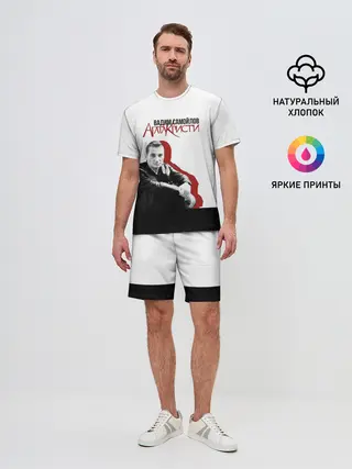 Мужской костюм с шортами / Агата Кристи 7