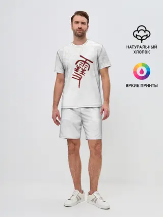 Мужской костюм с шортами / Иероглиф БЕЗДОМНЫЙ БОГ