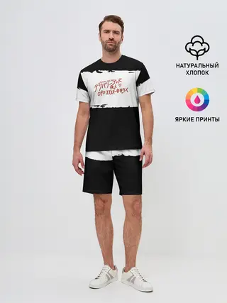 Мужской костюм с шортами / БЕЗДОМНЫЙ БОГ. Белый отрывок