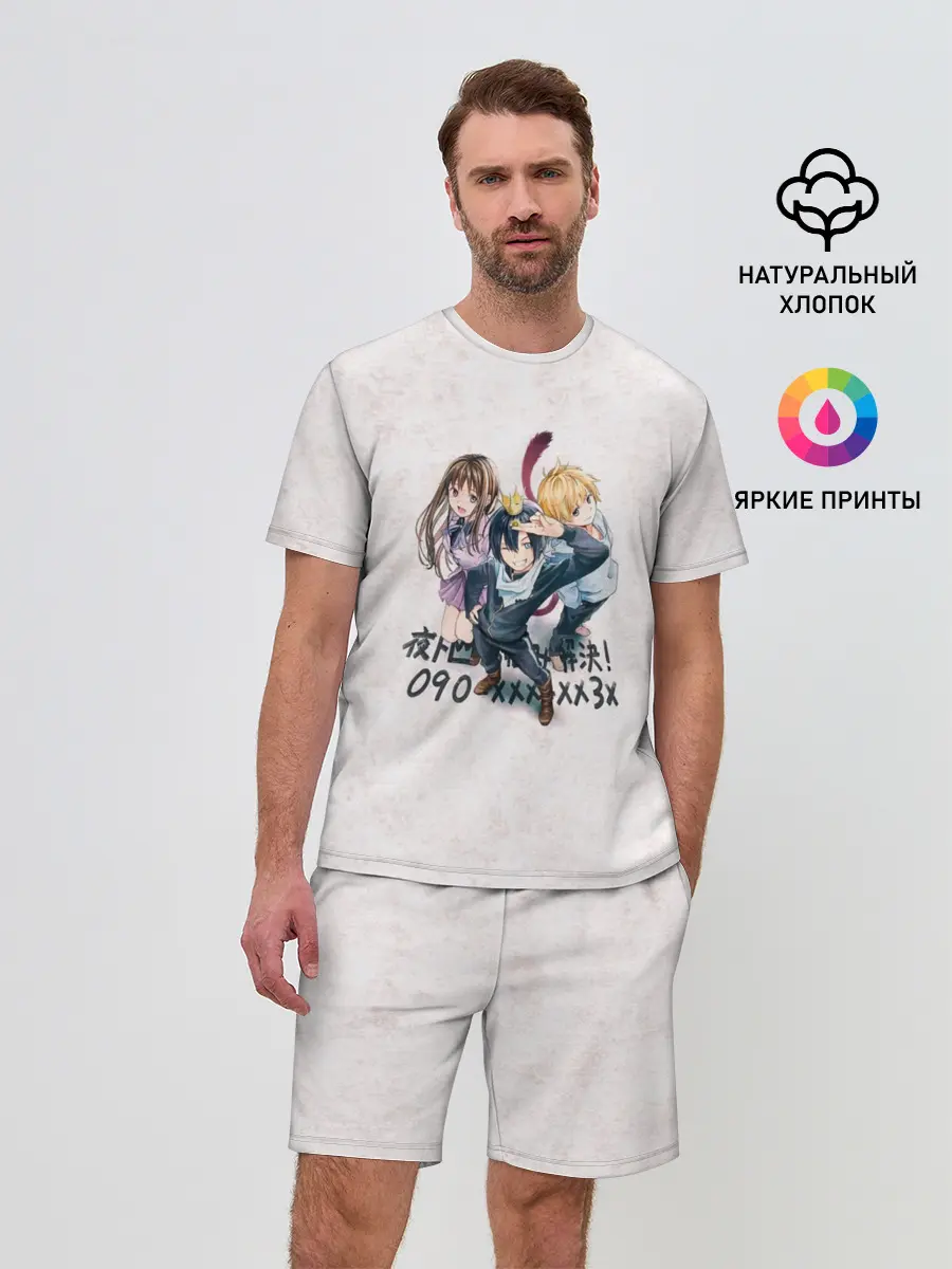 Мужской костюм с шортами / Персонажи БЕЗДОМНОГО БОГА