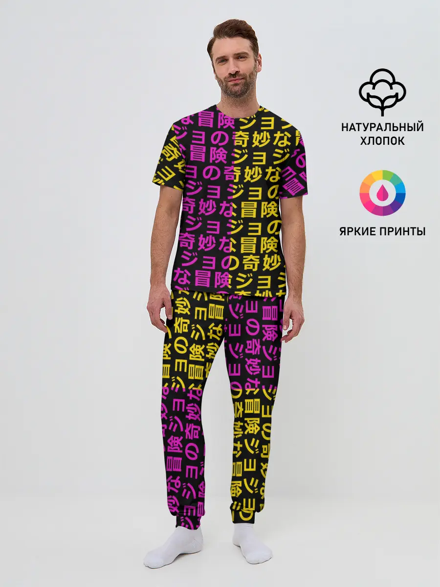 Мужская пижама с брюками / Иеороглифы джоджо