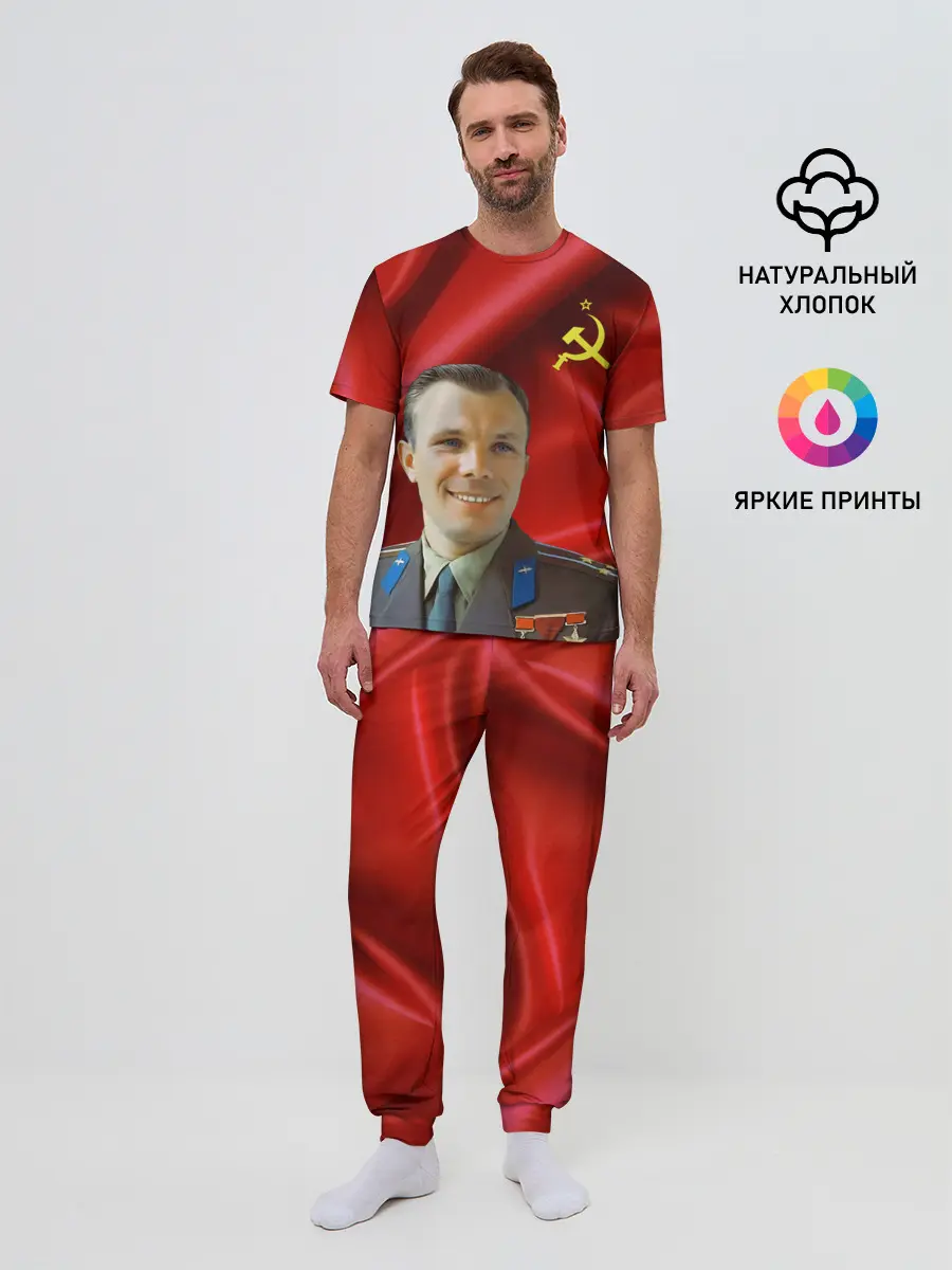 Мужская пижама с брюками / ЮРИЙ ГАГАРИН.