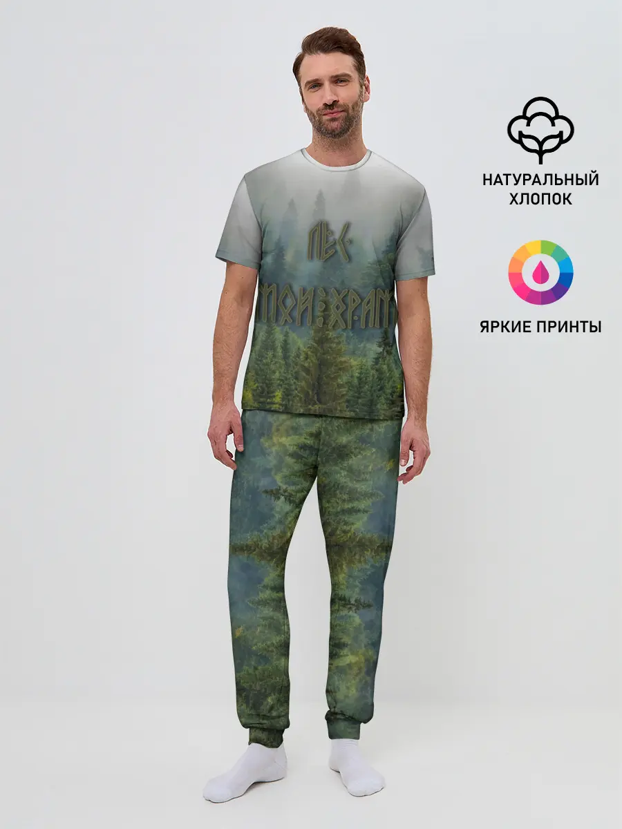 Мужская пижама с брюками / Лес мой храм