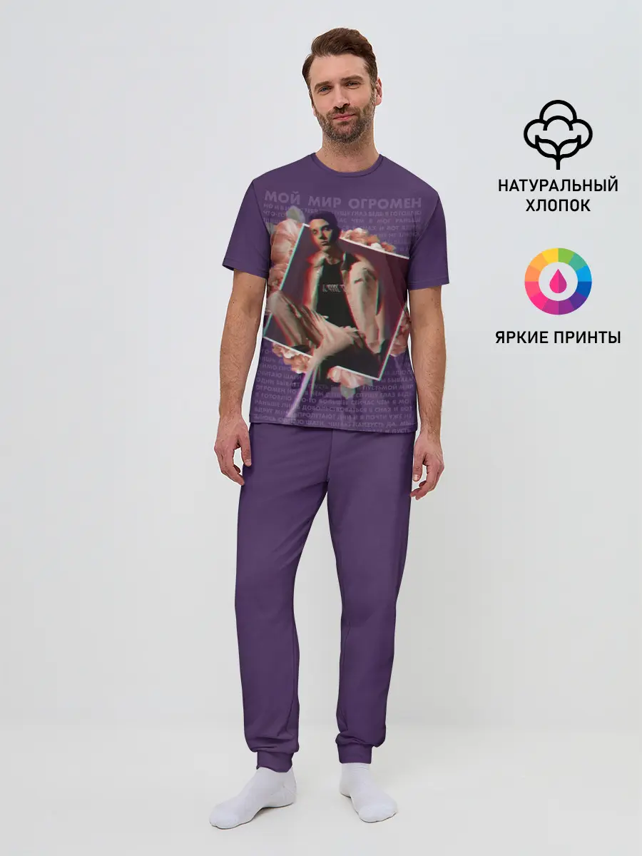 Мужская пижама с брюками / Тима Белорусских