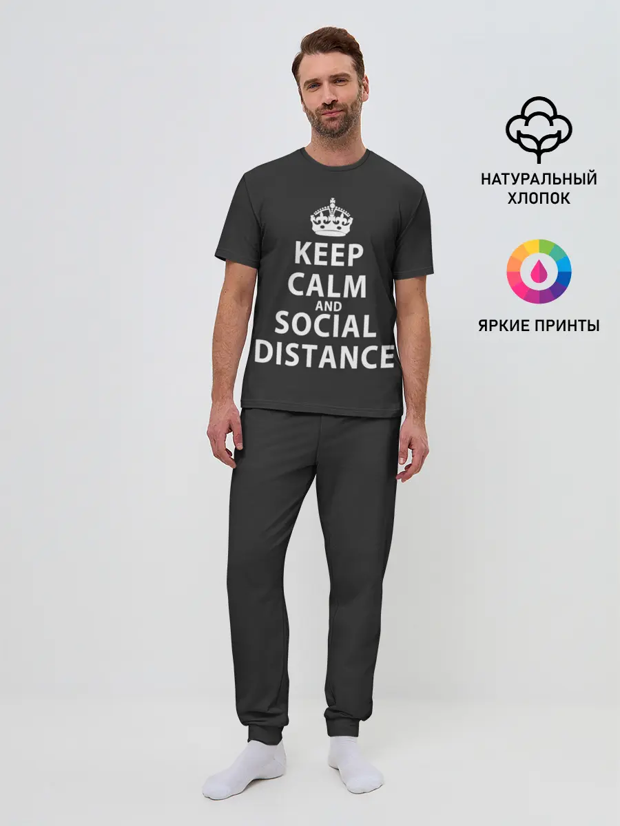 Мужская пижама с брюками / Keep Calm And Social Distance
