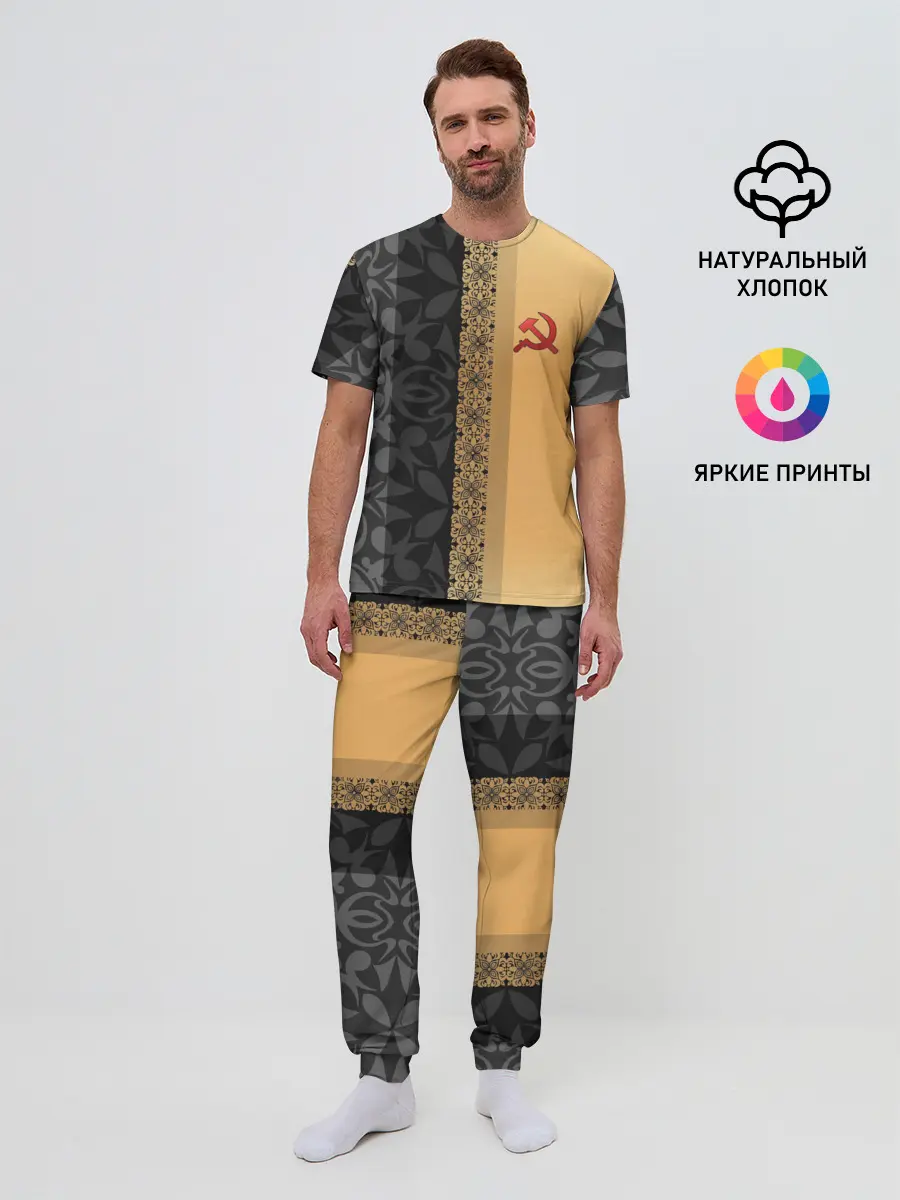 Мужская пижама с брюками / СССР | СЕРП И МОЛОТ