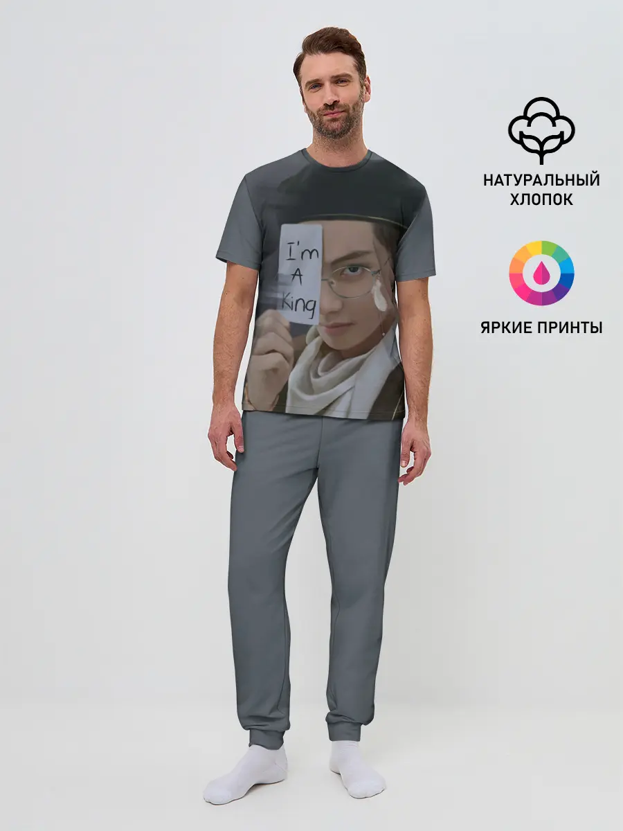 Мужская пижама с брюками / BTS