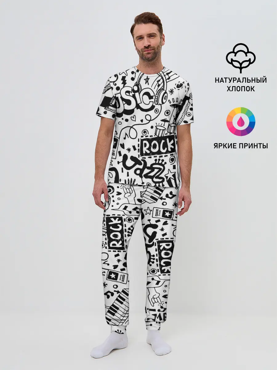 Мужская пижама с брюками / Rock