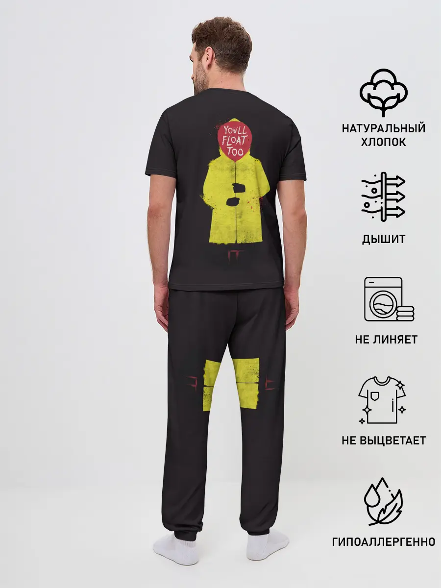 Мужская пижама с брюками / Youll Float Too