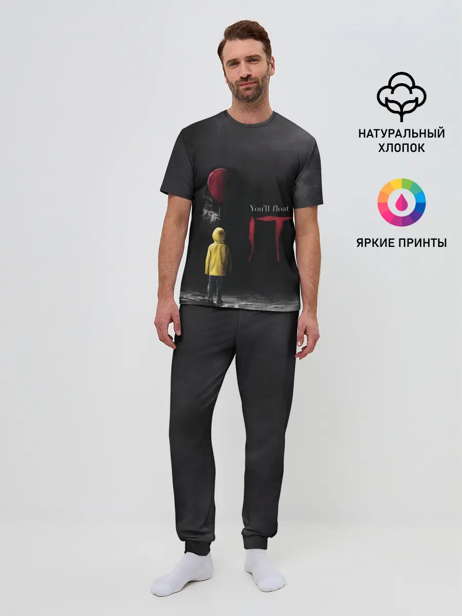 Мужская пижама с брюками / IT