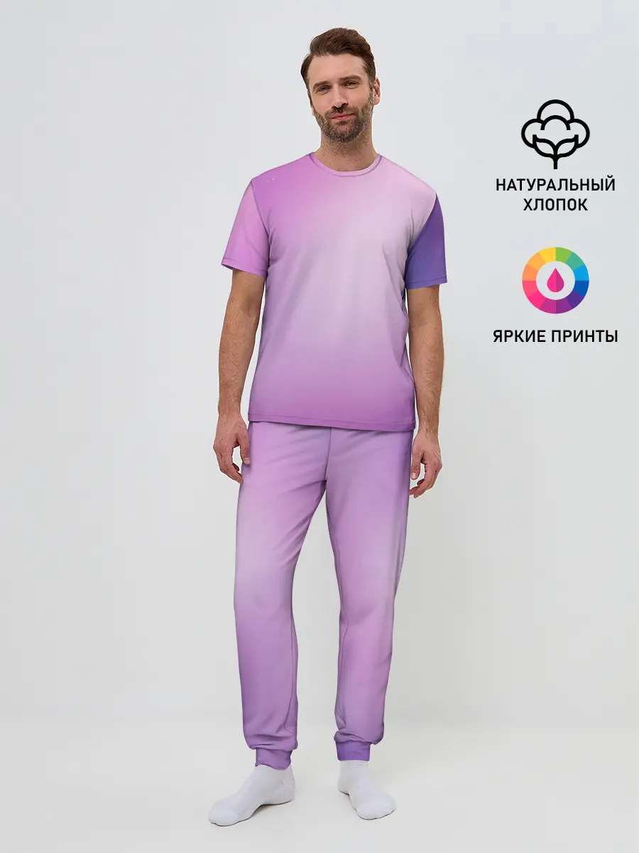 Мужская пижама с брюками / Нежный фиолет