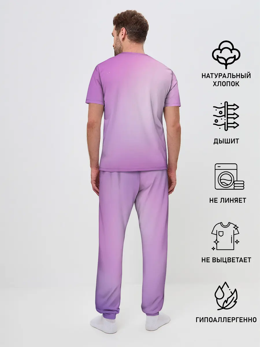 Мужская пижама с брюками / Нежный фиолет