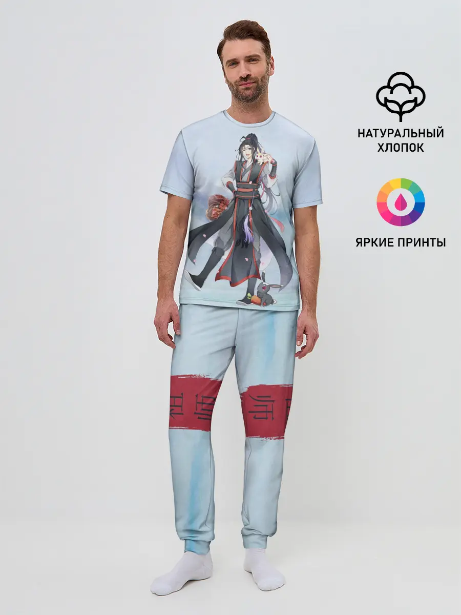 Мужская пижама с брюками / Wei Ying