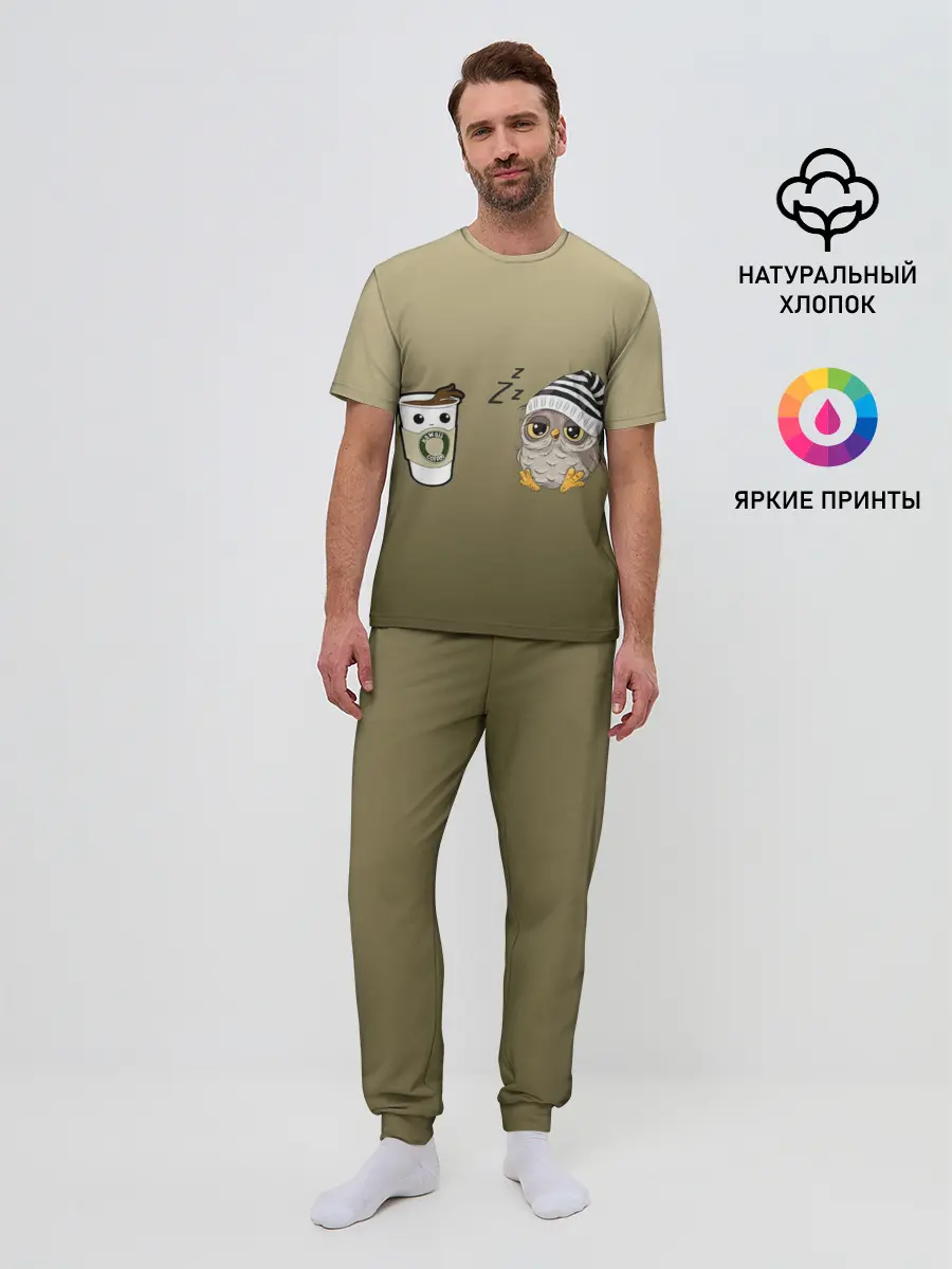 Мужская пижама с брюками / сонная сова и кофе идеальное