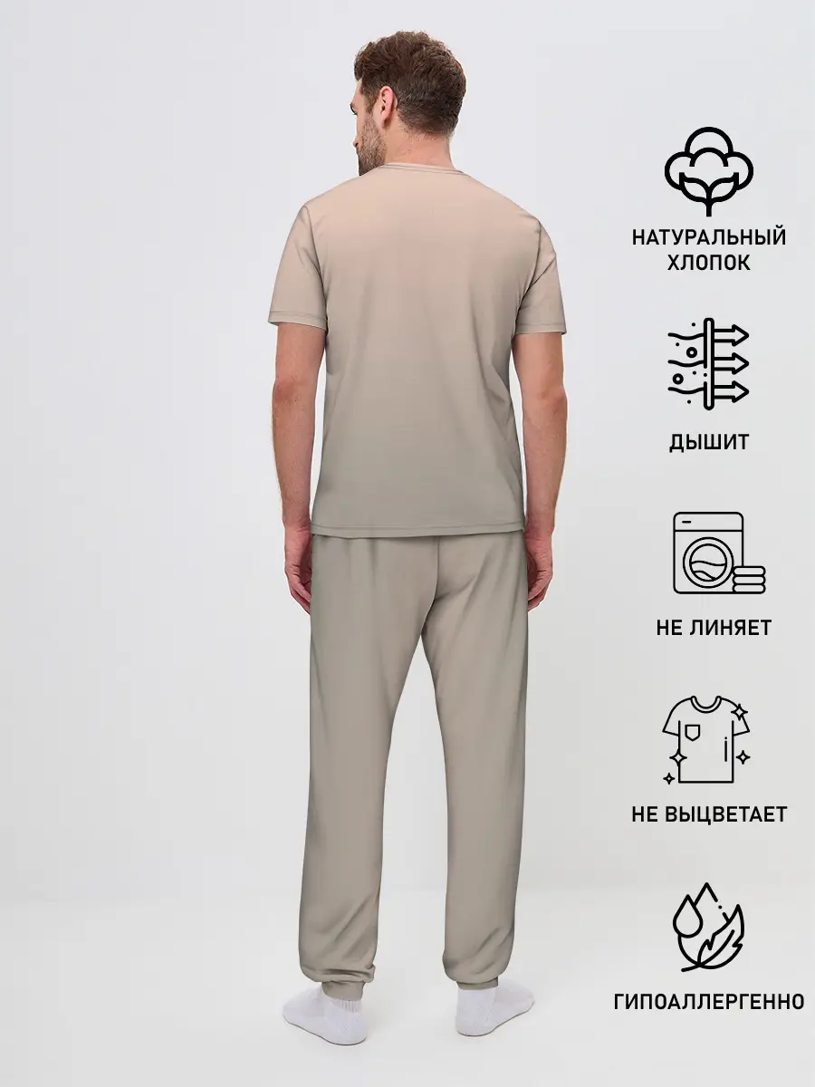 Мужская пижама с брюками / Магистр дьявольского культа