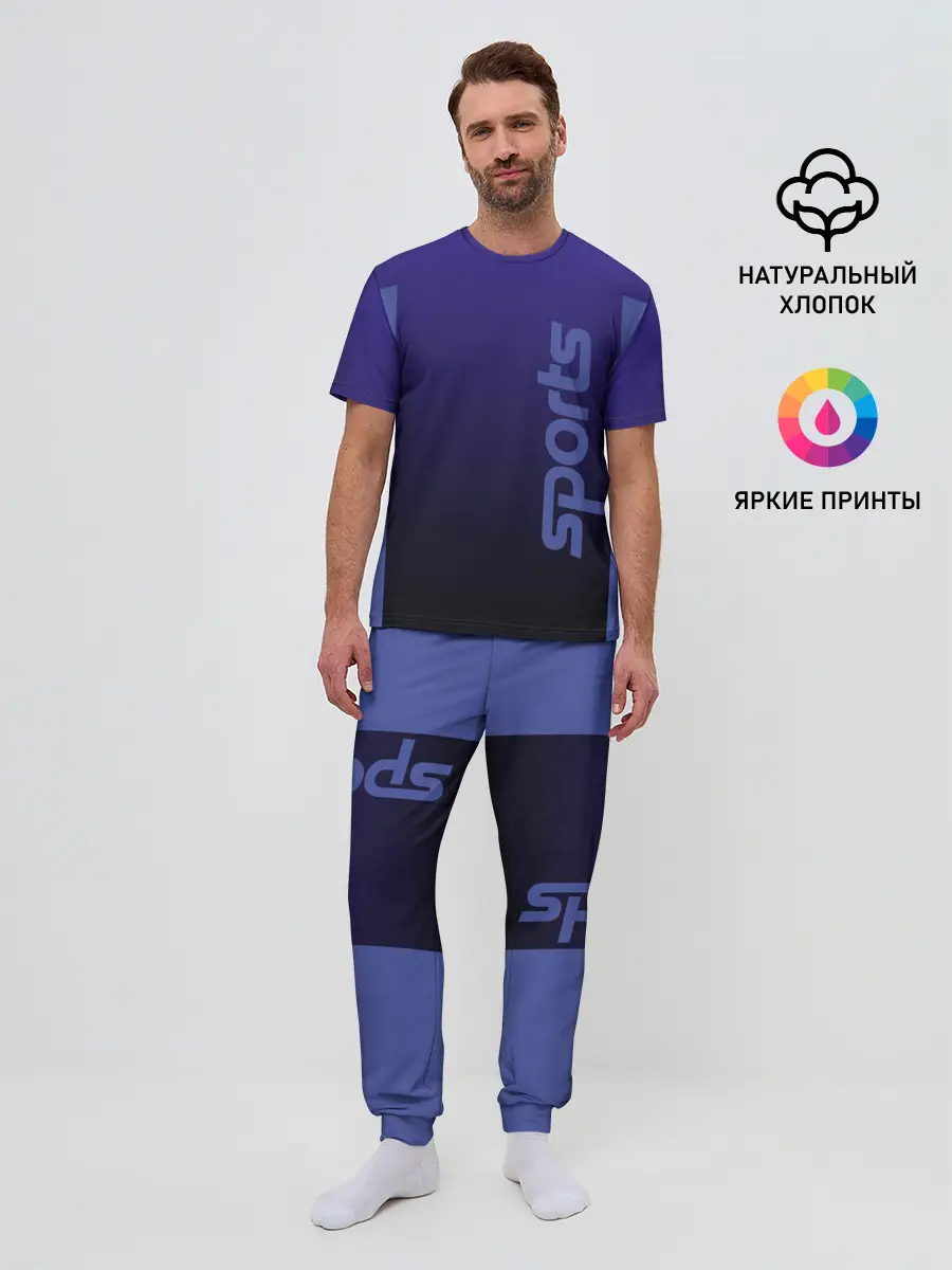Мужская пижама с брюками / Спорт