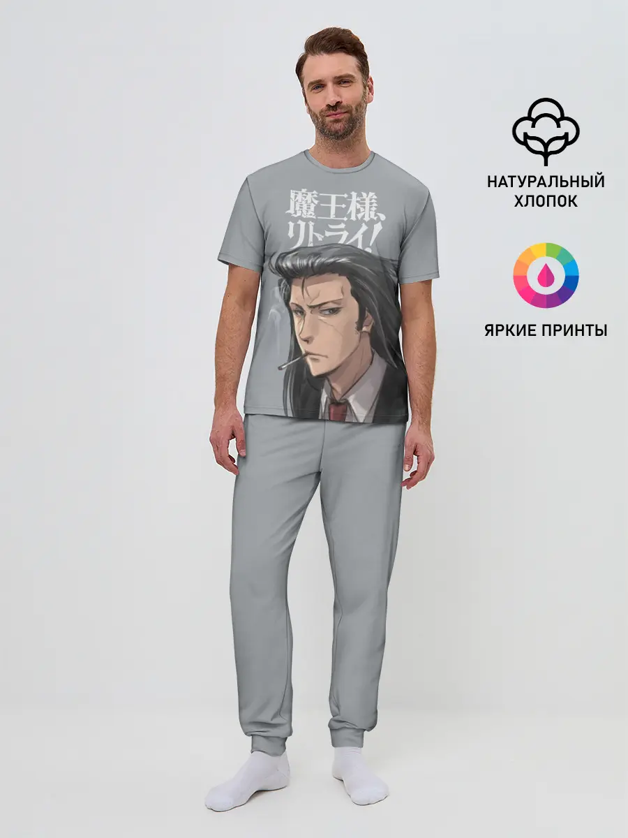 Мужская пижама с брюками / Demon Lord