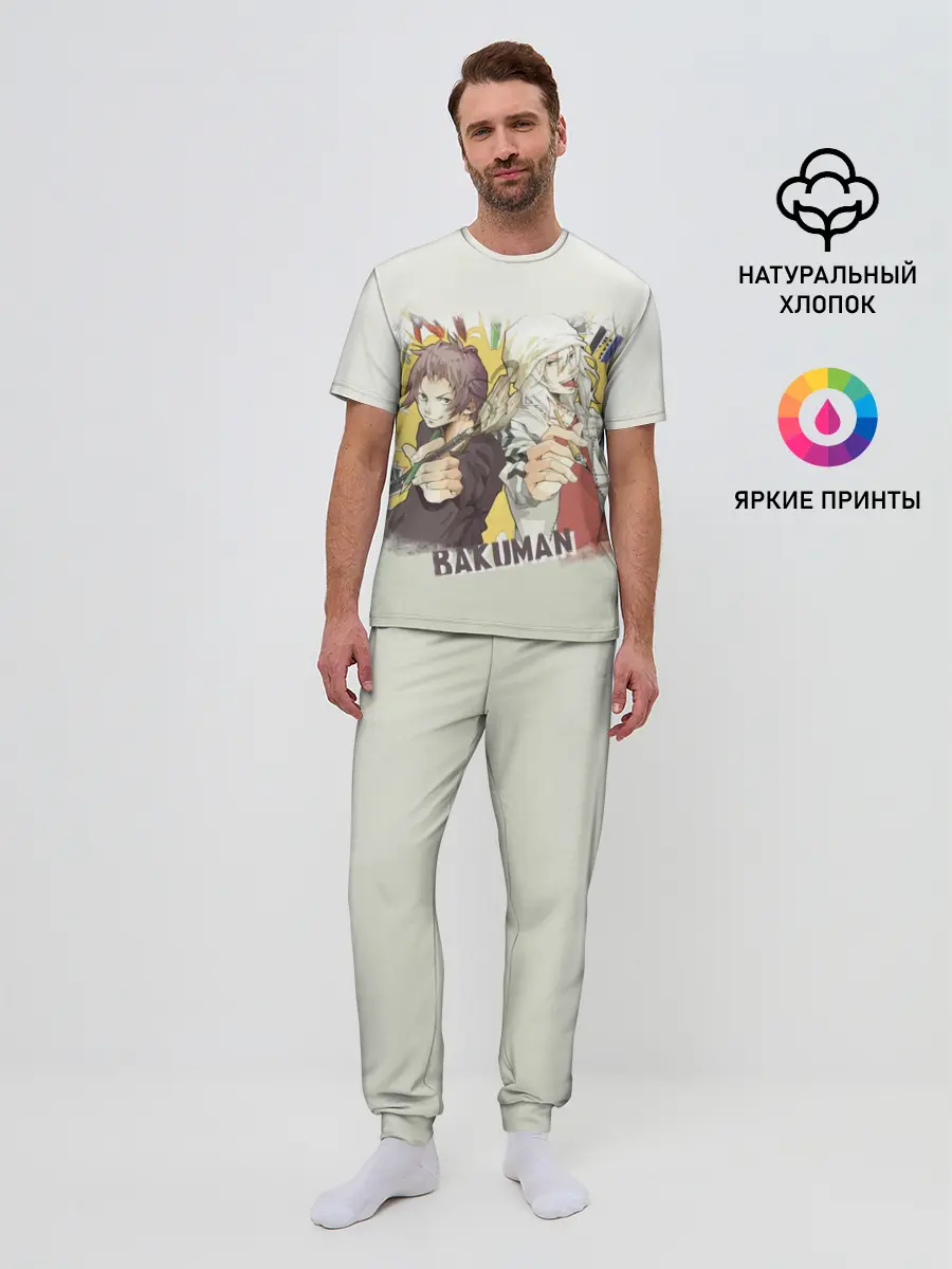 Мужская пижама с брюками / Моритака и Шинта. БАКУМАН