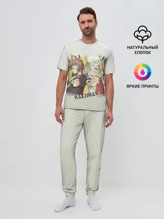 Мужская пижама с брюками / Моритака и Шинта. БАКУМАН